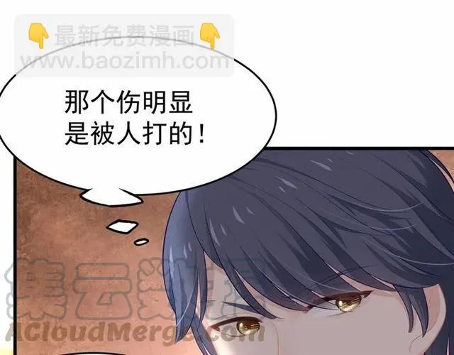 第27话 他都想起来了… 第65页