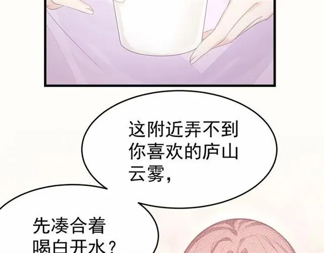 第27话 他都想起来了… 第72页