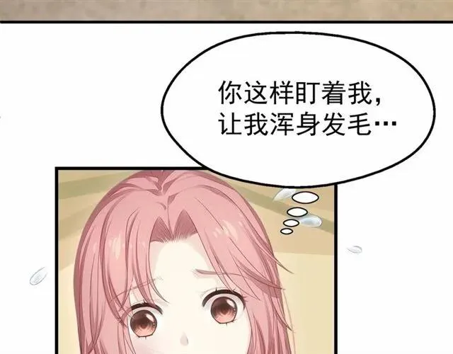 第27话 他都想起来了… 第82页