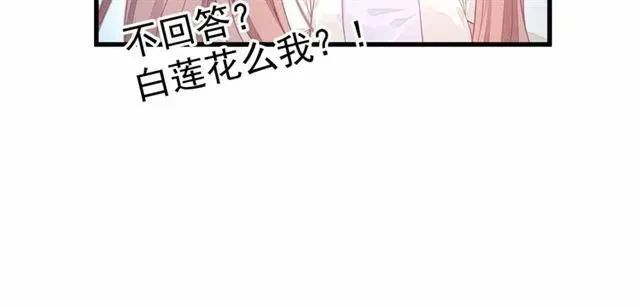 第27话 他都想起来了… 第88页