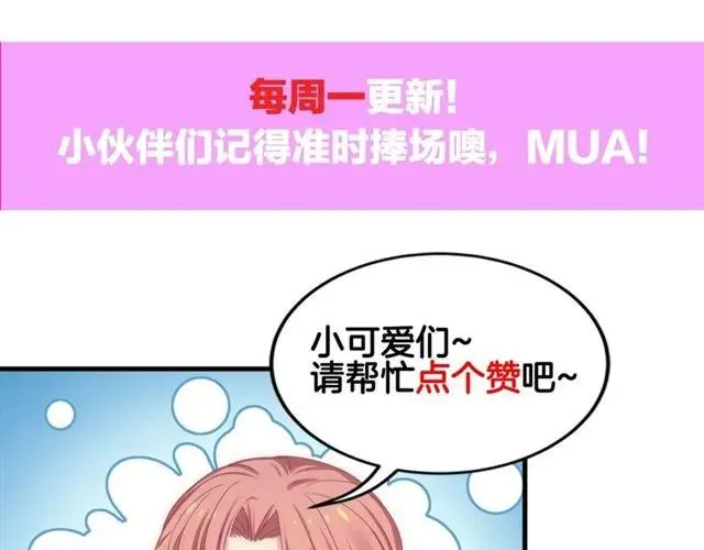 第27话 他都想起来了… 第102页