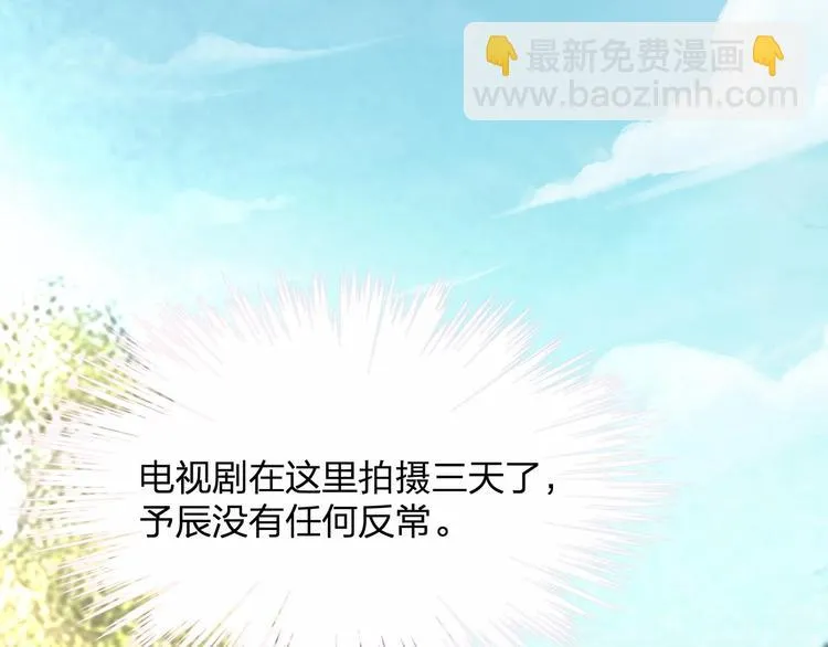 第26话 你究竟是谁！ 第5页