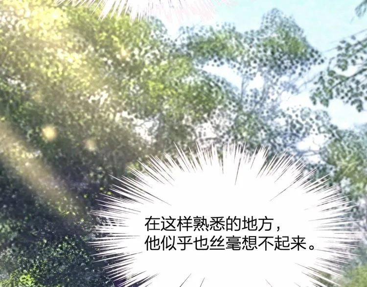 第26话 你究竟是谁！ 第6页