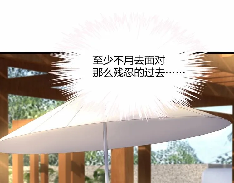 第26话 你究竟是谁！ 第10页