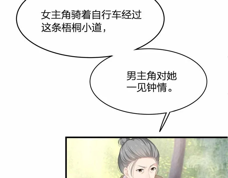 第26话 你究竟是谁！ 第15页