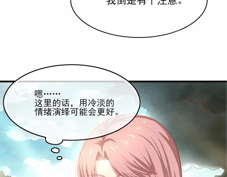 第26话 你究竟是谁！ 第23页