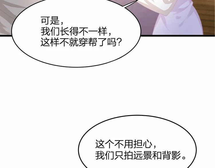 第26话 你究竟是谁！ 第30页