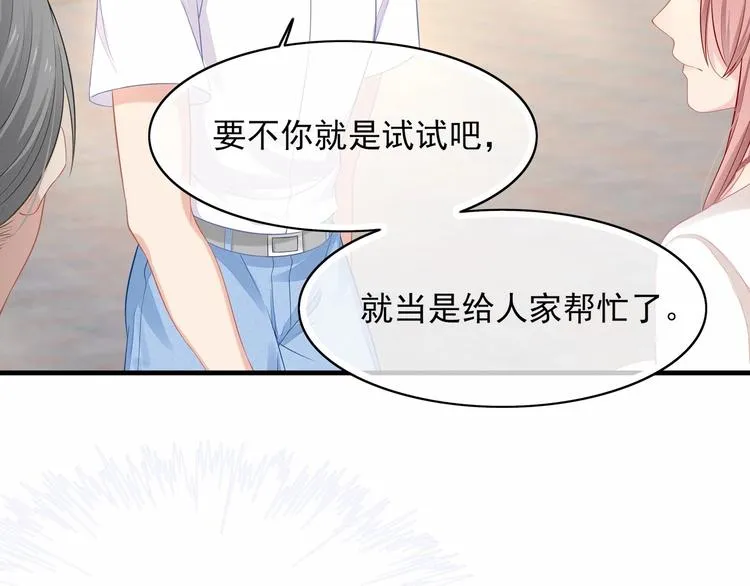 第26话 你究竟是谁！ 第34页