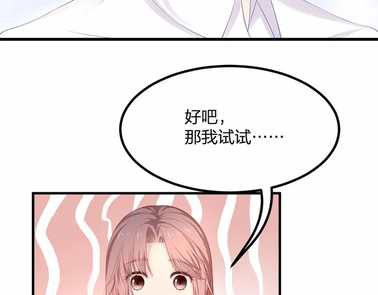 第26话 你究竟是谁！ 第36页