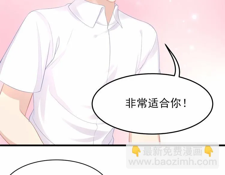 第26话 你究竟是谁！ 第44页