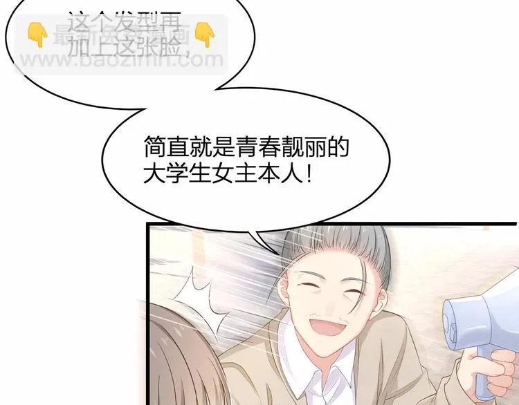 第26话 你究竟是谁！ 第45页