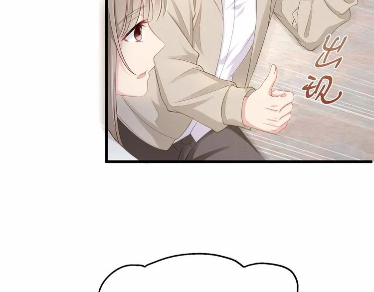 第26话 你究竟是谁！ 第46页