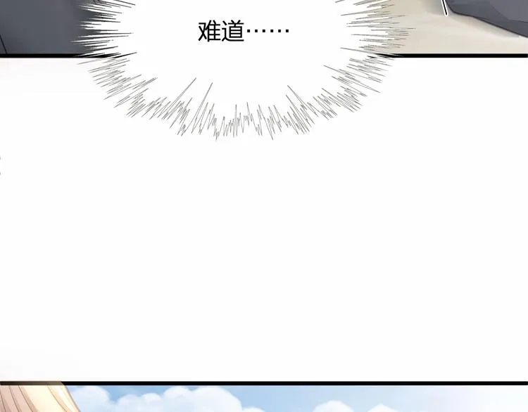 第26话 你究竟是谁！ 第66页