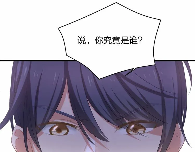 第26话 你究竟是谁！ 第82页