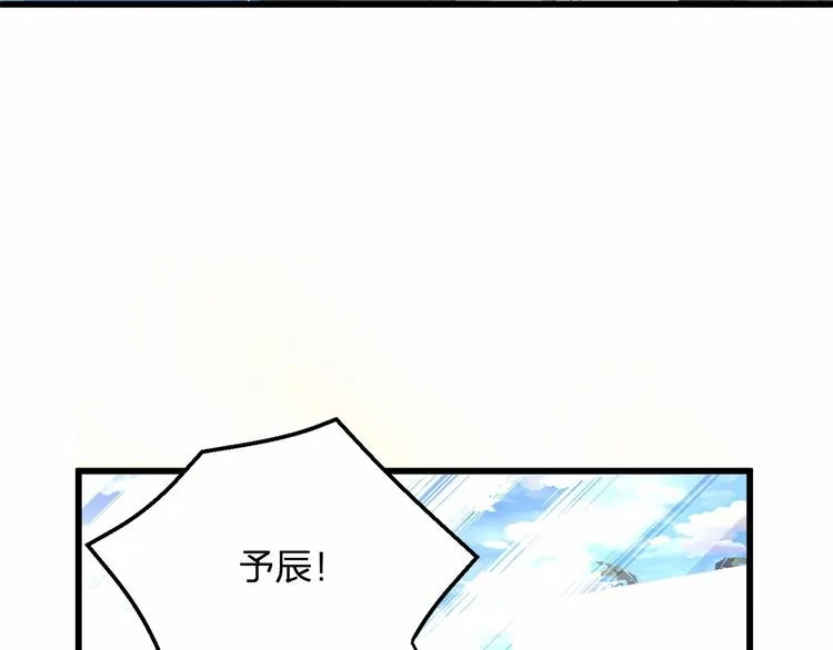 第26话 你究竟是谁！ 第89页
