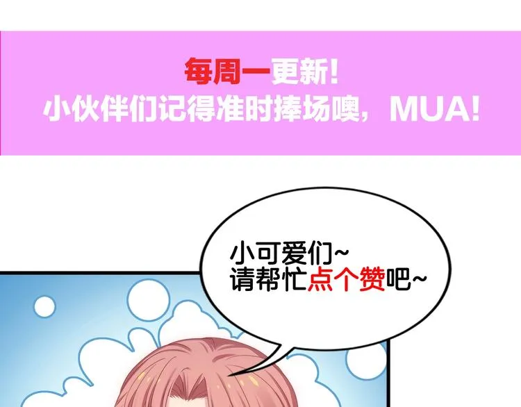 第26话 你究竟是谁！ 第94页
