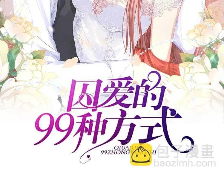 第25话 无法逃离的宿命 第2页
