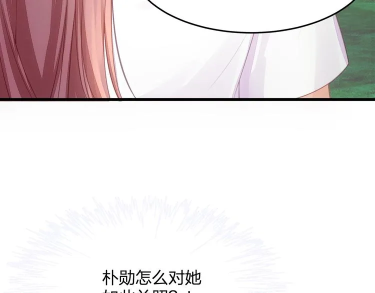 第25话 无法逃离的宿命 第11页