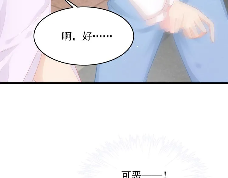 第25话 无法逃离的宿命 第28页