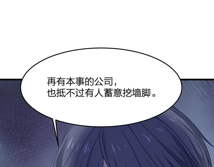 第25话 无法逃离的宿命 第65页