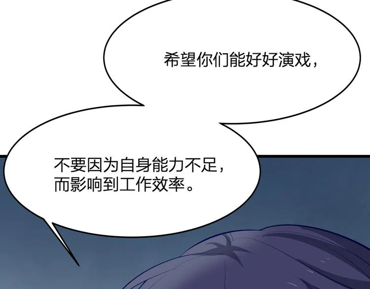 第25话 无法逃离的宿命 第83页
