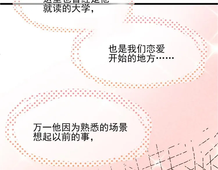 第25话 无法逃离的宿命 第90页