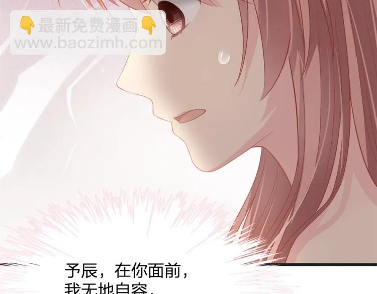 第24话 休想离开我！ 第16页