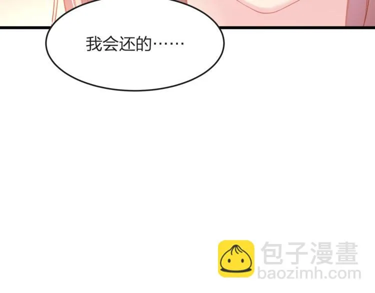 第24话 休想离开我！ 第25页