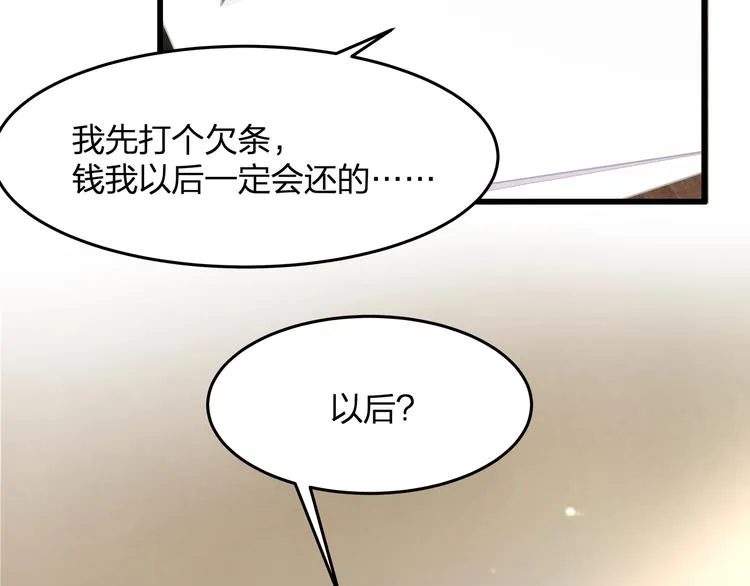 第24话 休想离开我！ 第28页