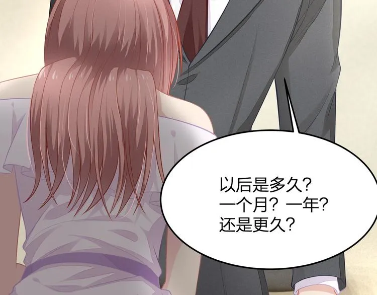 第24话 休想离开我！ 第30页