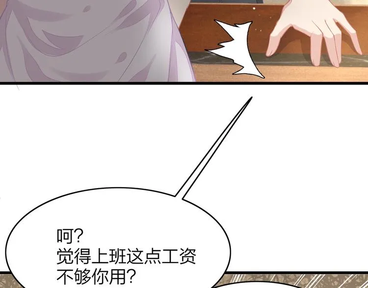 第24话 休想离开我！ 第31页