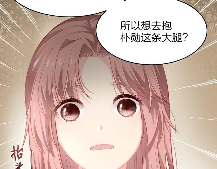 第24话 休想离开我！ 第32页