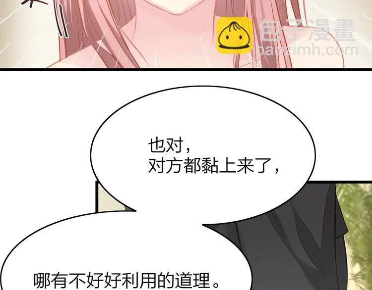 第24话 休想离开我！ 第33页