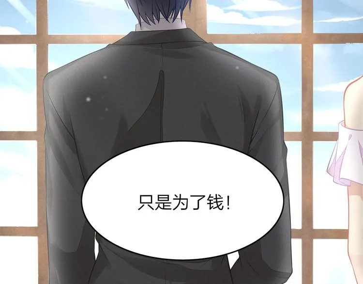 第24话 休想离开我！ 第36页