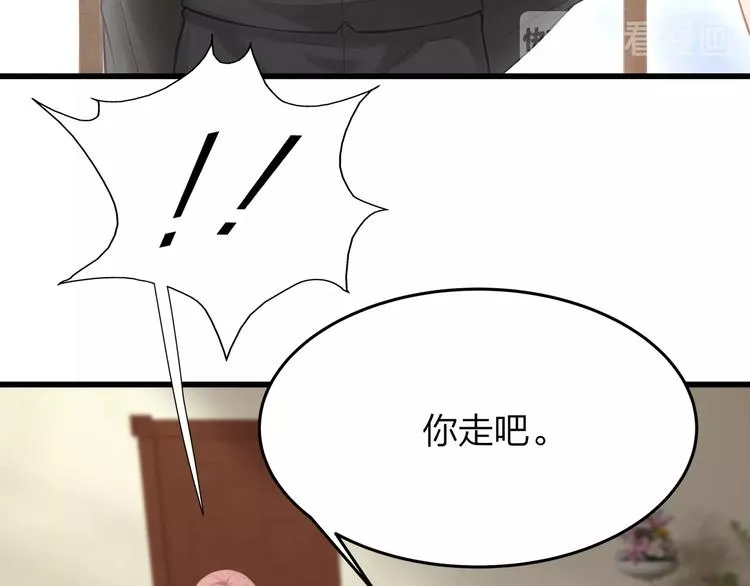 第24话 休想离开我！ 第37页