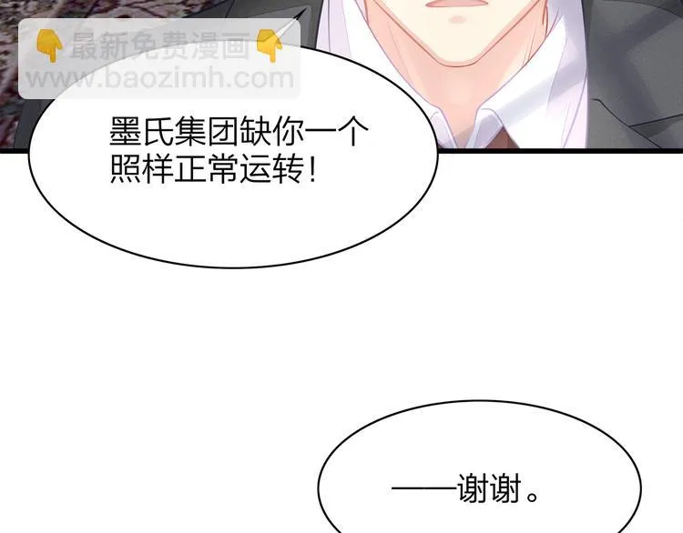 第24话 休想离开我！ 第39页