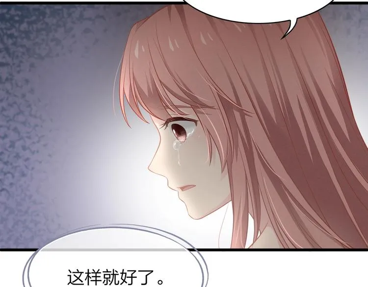 第24话 休想离开我！ 第40页