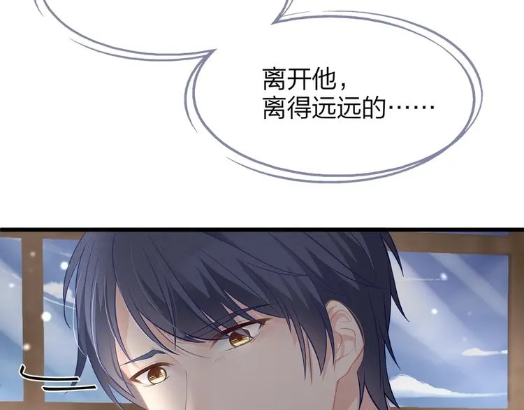 第24话 休想离开我！ 第41页