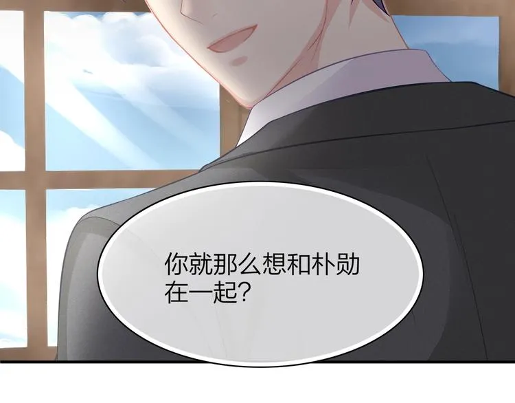 第24话 休想离开我！ 第42页