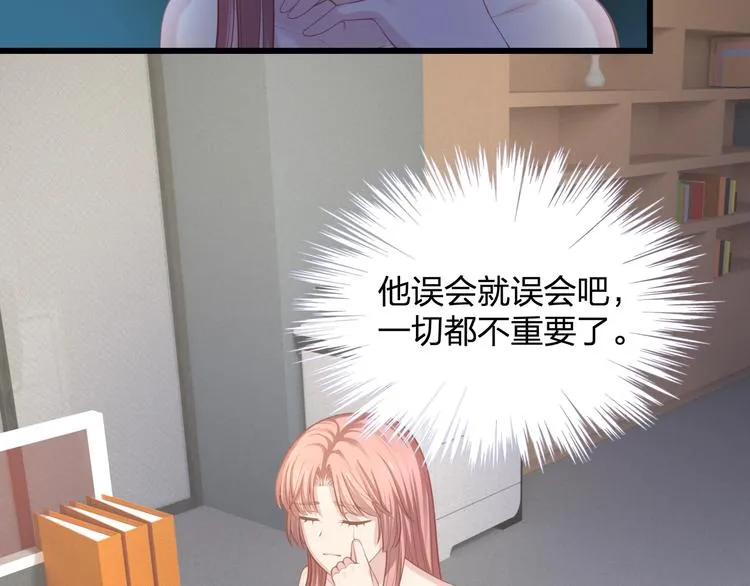 第24话 休想离开我！ 第45页