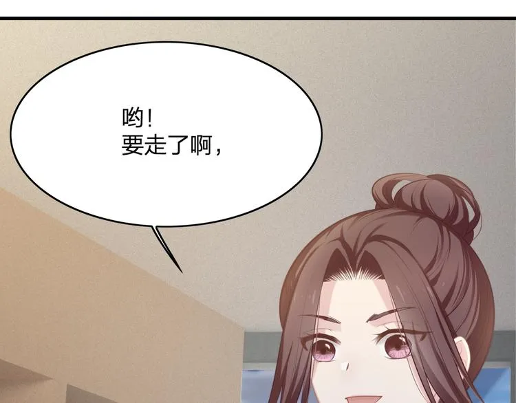 第24话 休想离开我！ 第49页
