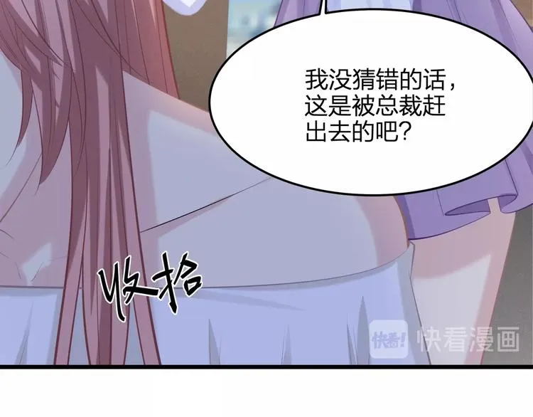 第24话 休想离开我！ 第51页