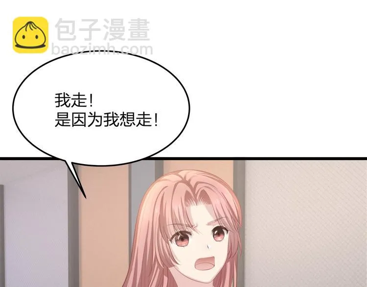 第24话 休想离开我！ 第52页