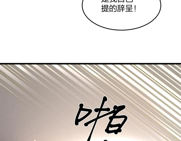 第24话 休想离开我！ 第54页