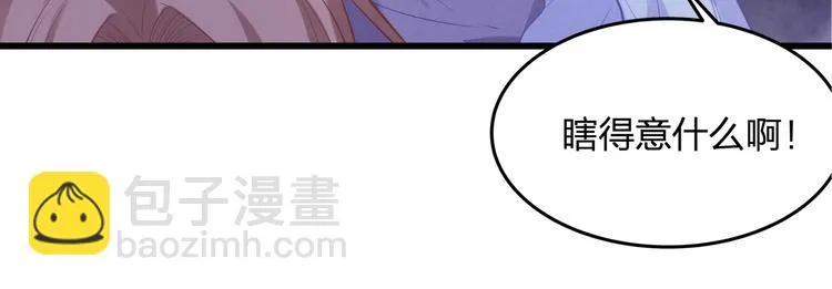 第24话 休想离开我！ 第59页