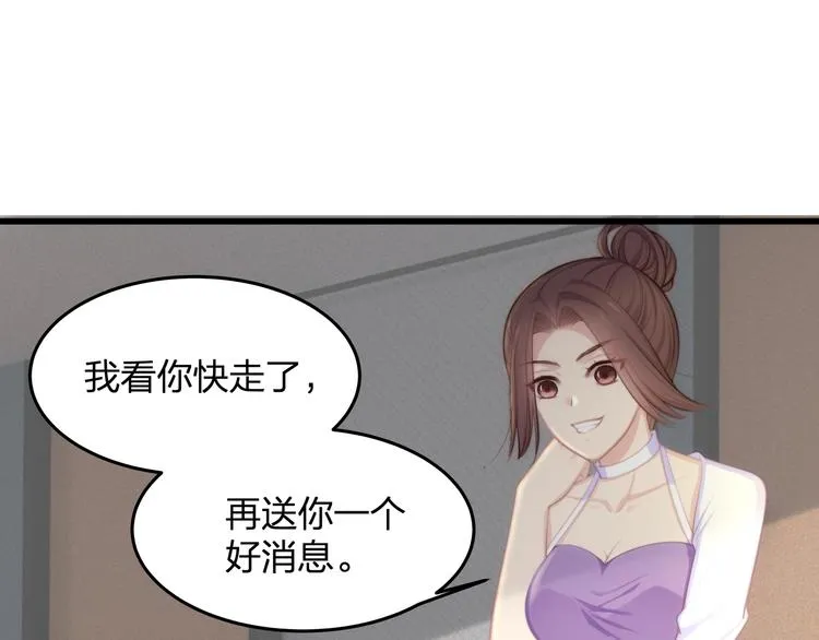 第24话 休想离开我！ 第60页