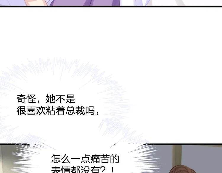 第24话 休想离开我！ 第72页
