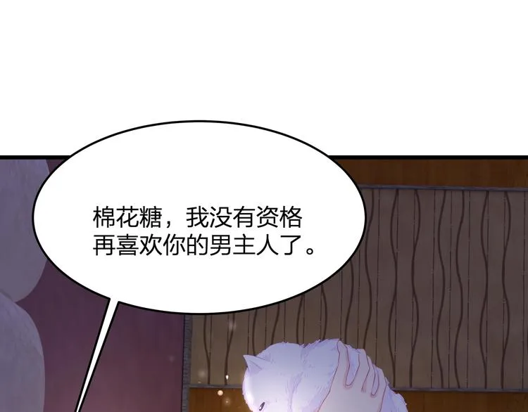 第24话 休想离开我！ 第86页