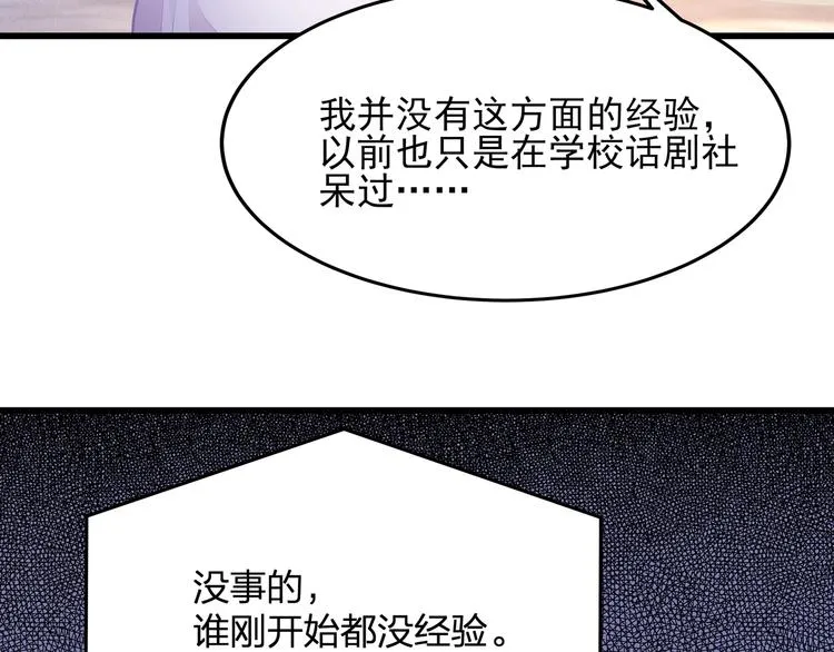 第24话 休想离开我！ 第99页