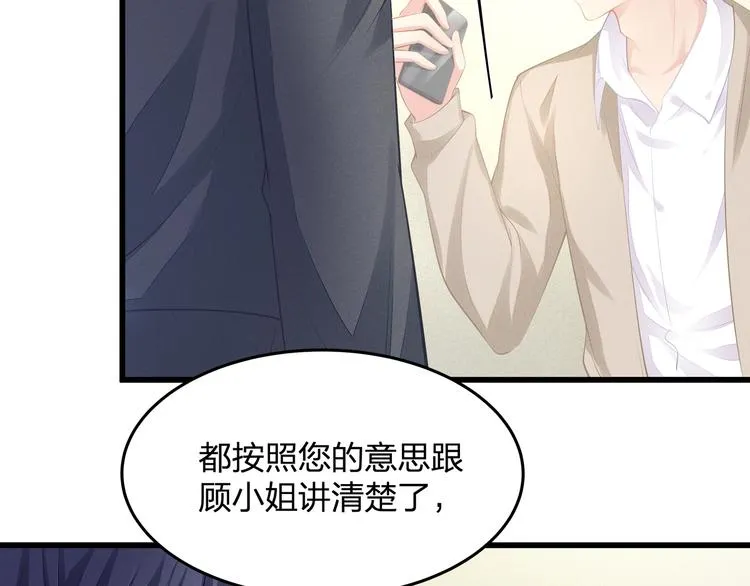第24话 休想离开我！ 第105页